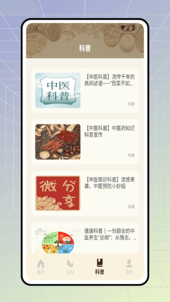 南医智慧医生(3)