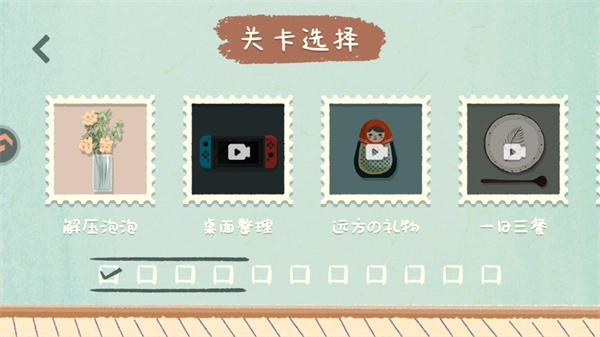 众之慧爱消消图1