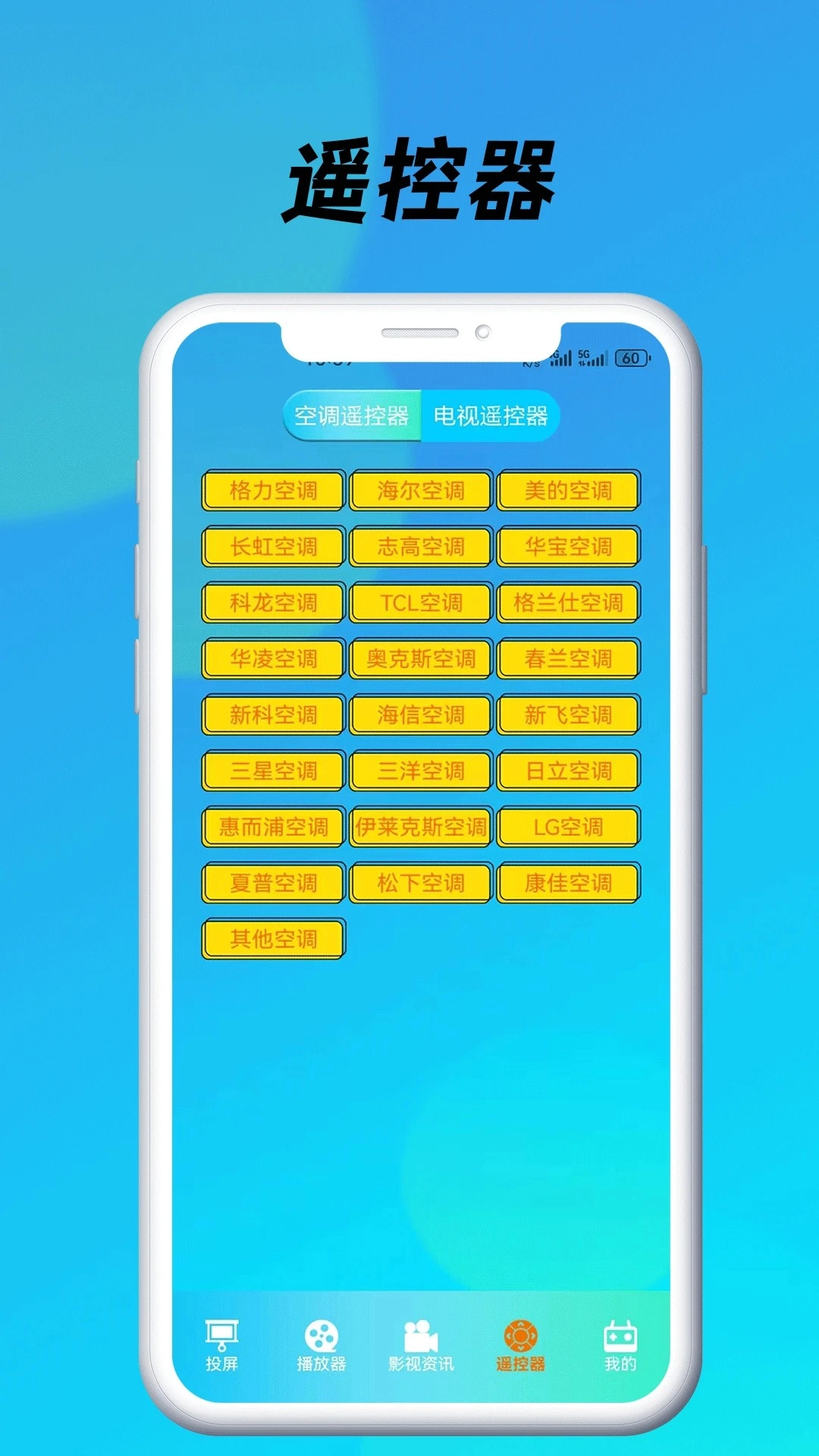 蓝莓视频免费版