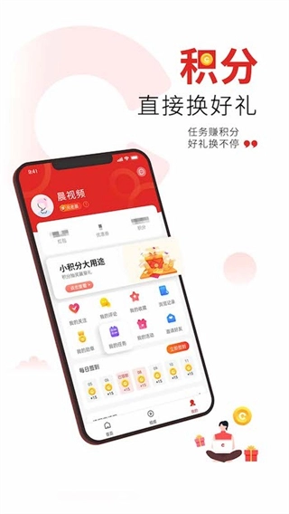 晨视频客户端图3