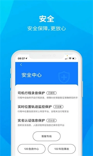 安心小牛司机端图2