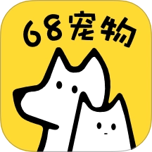 68宠物 v6.8.2