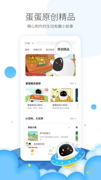 科大讯飞阿尔法蛋图2