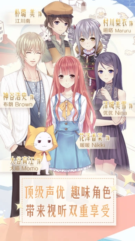 暖暖环游世界正版截图0