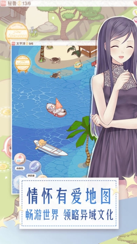 暖暖环游世界正版截图3