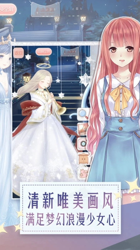 暖暖环游世界正版截图2