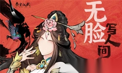 秦皇汉武2025最新版1