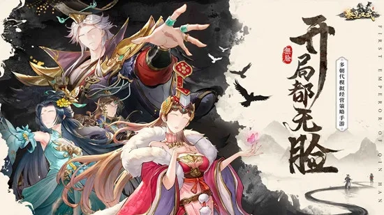 秦皇汉武2025最新版4