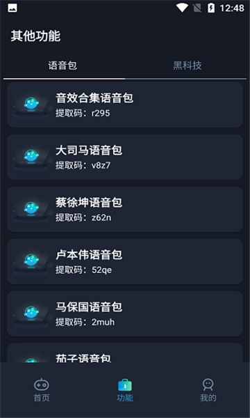 赤羽画质准星助手.apk图2