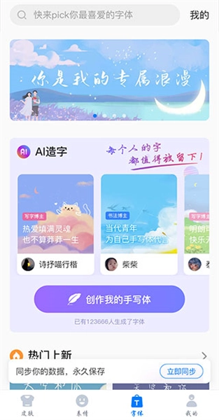 百度输入法索尼定制版