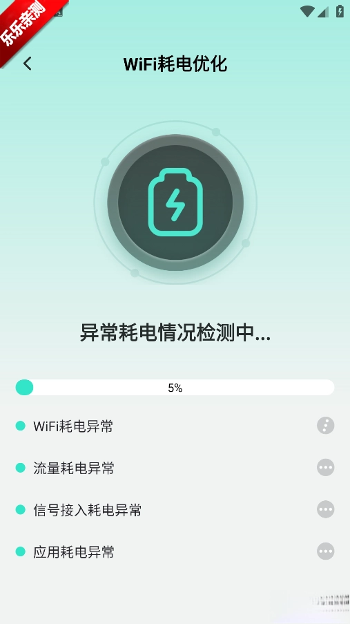 好连WiFi免费安装  安卓版图3