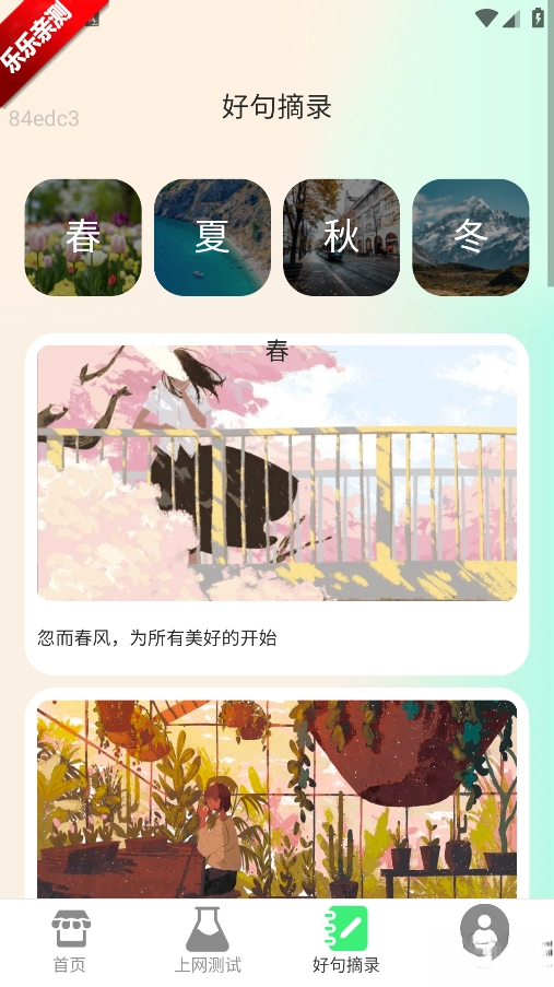 好连WiFi免费安装  安卓版图5