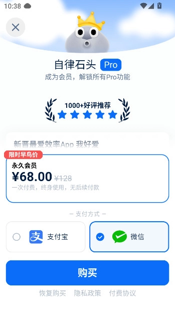 自律石头软件手机版5