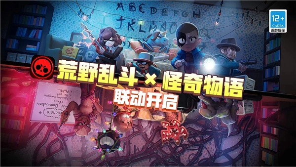 荒野乱斗海外版图5