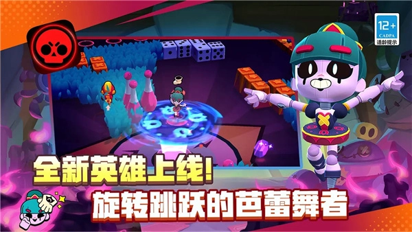 荒野乱斗海外版图3