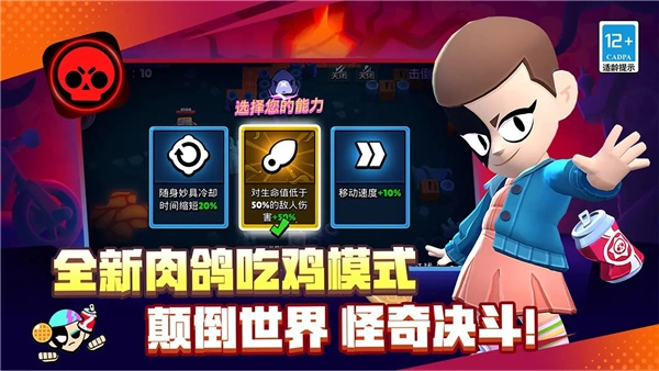 荒野乱斗海外版图4