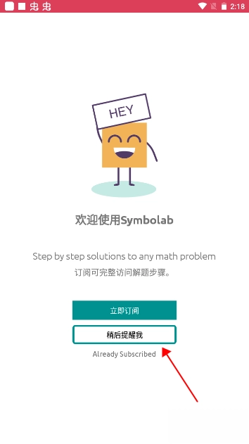 symbolab  安卓版图1
