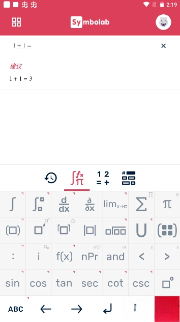 symbolab  安卓版图3