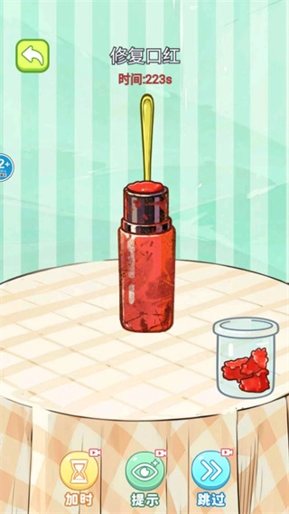 换妆清洁师正版图1