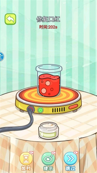 换妆清洁师正版图3