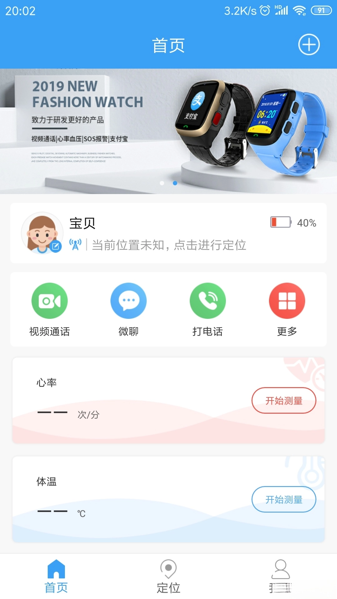 乐康守护最新版图4