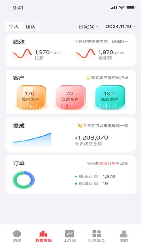 知城家园最新版图1