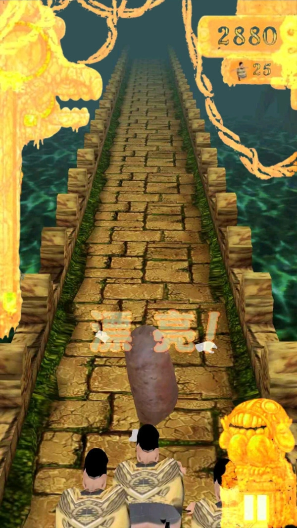 兄弟一起向前冲图2