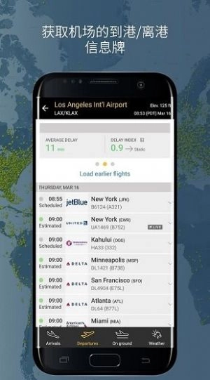 Flightradar24图3