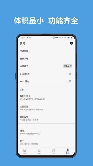 斑竹小说最新版图3