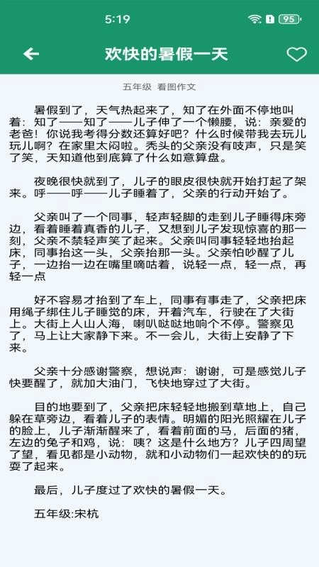 语文高分作文最新版图1