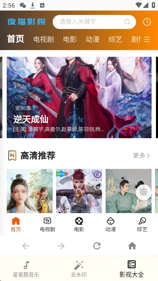 星星酷工具箱最新版图3