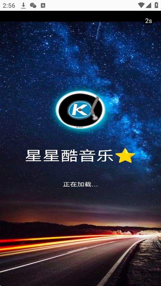 星星酷工具箱最新版图4