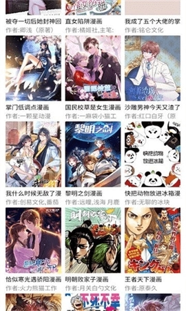 三音漫画软件图3