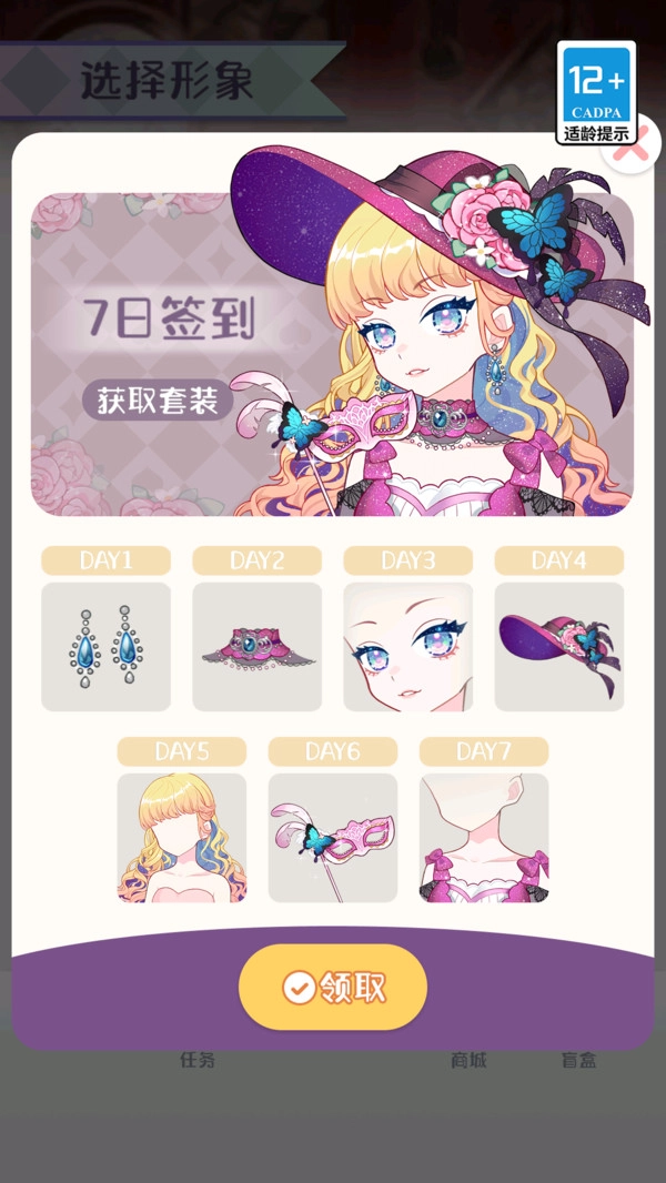 梦幻甜心时装秀图4