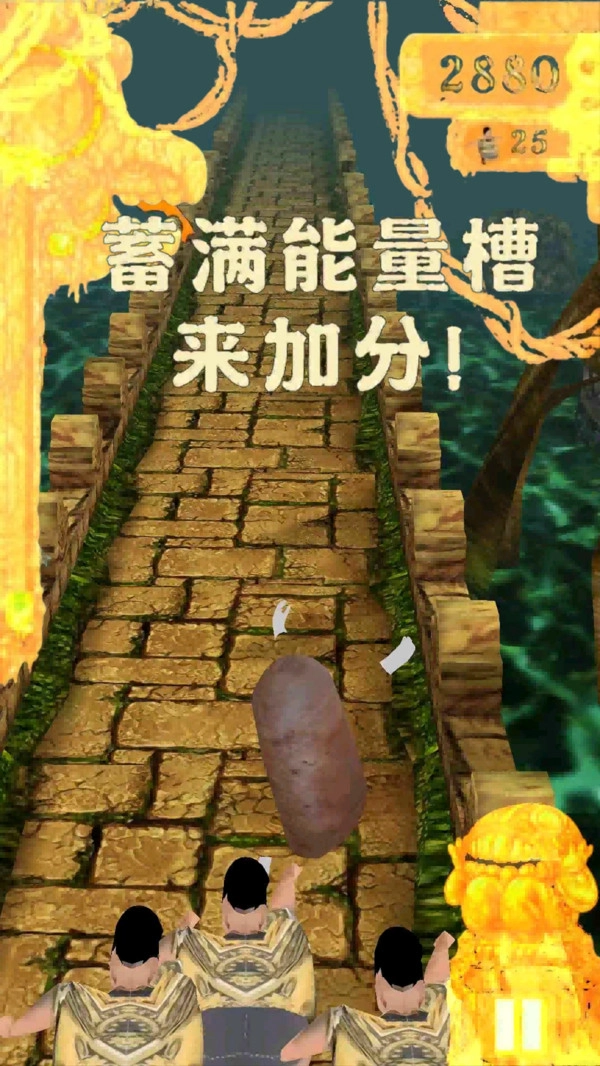 兄弟一起向前冲图3