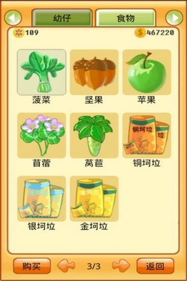 疯狂牧场最新版截图2