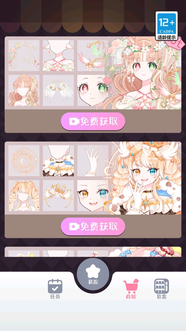 梦幻甜心时装秀图1