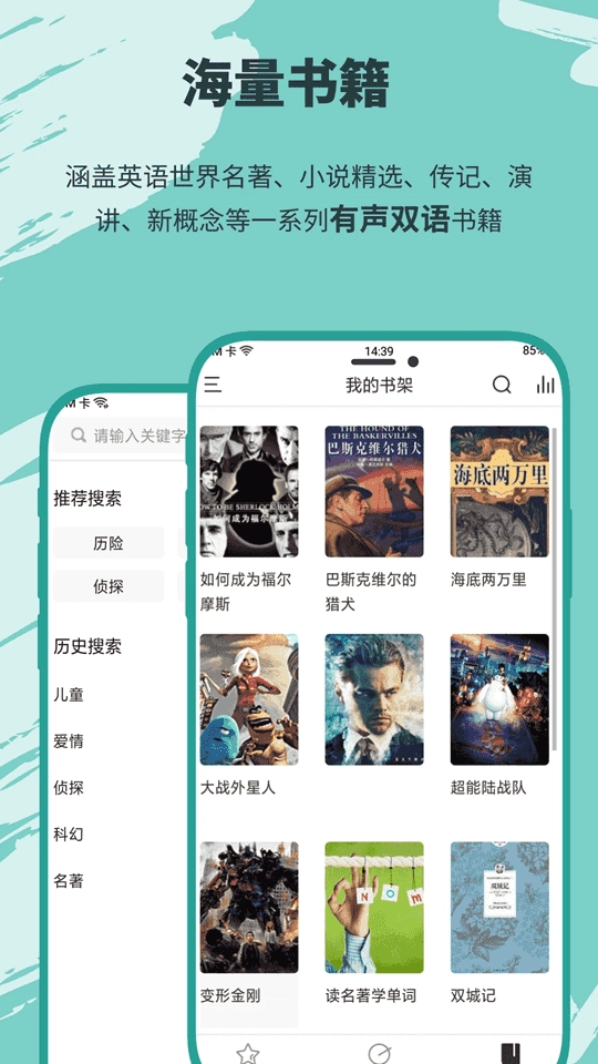 有声英语小说免费版图1