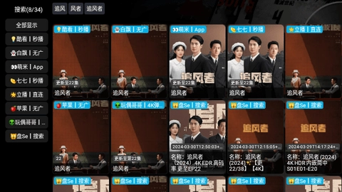 小黑子影视去广告版截图2