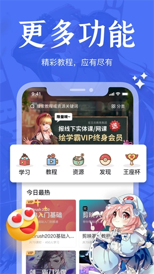 绘学霸图4