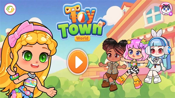 玩具小镇世界(1)