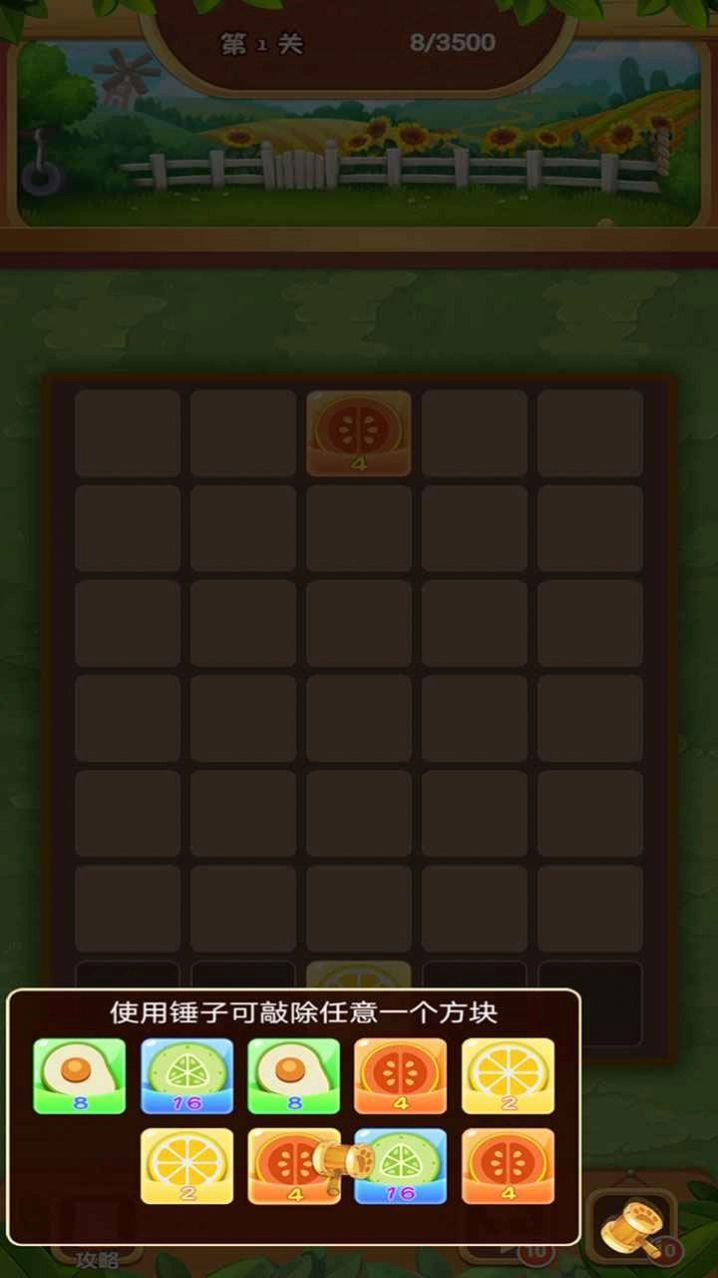 疯狂合水果红包版图3