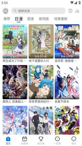 五号动漫正版图4