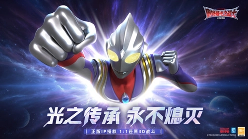 奥特曼光之战士最新版图1