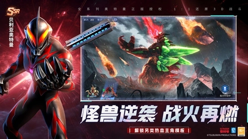 奥特曼光之战士最新版图4