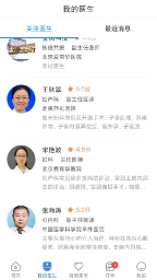 北京燕化医院(3)