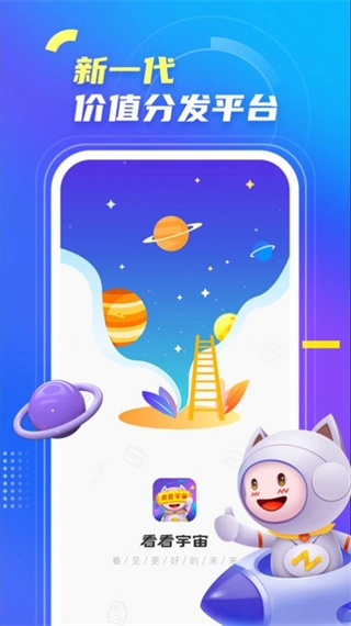 看看宇宙图1