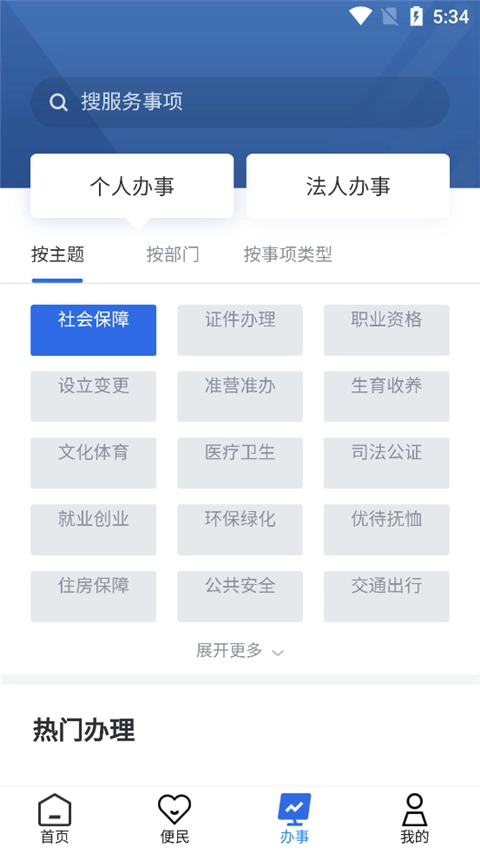 青海省政务服务图2