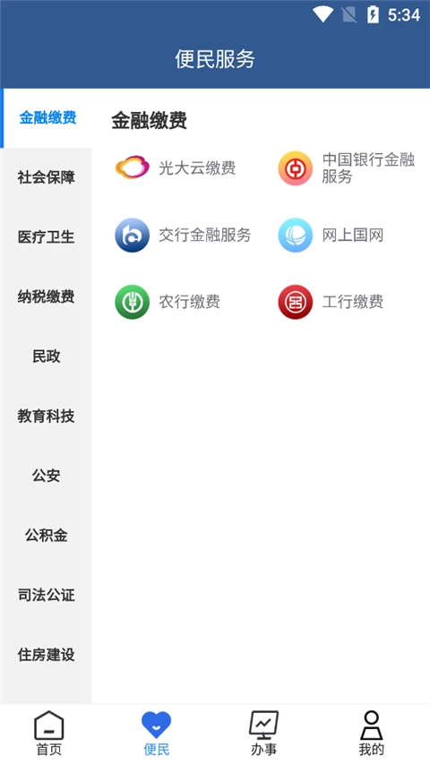 青海省政务服务图3