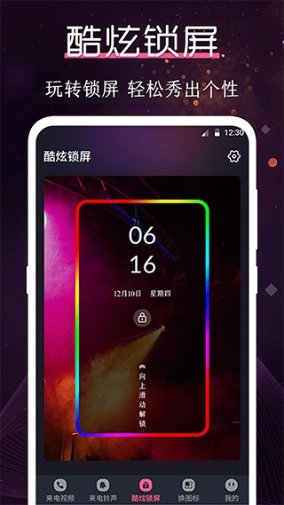 酷乐队最新版图2